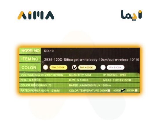 صورة ديوون ليد ستريب 50 متر